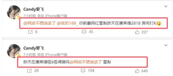 王思聪前女友被曝离婚 还疑似吸毒并插足他人婚姻