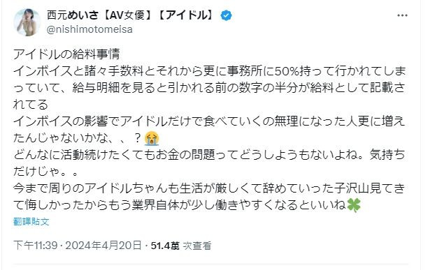 四分之一混血的美少女偶像！和无码卖家合作被抓到的下场是？ ...
