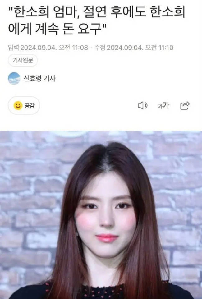 曝韩素希曾与母亲断绝关系！但生母仍持续向她要钱