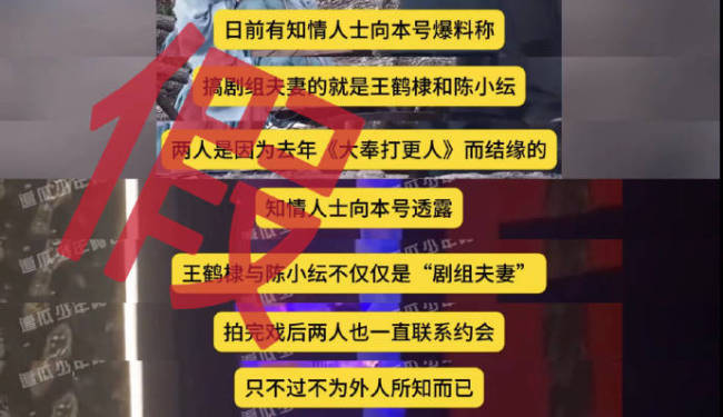王鹤棣否认恋情：视频内容为剧组同事杀青聚餐