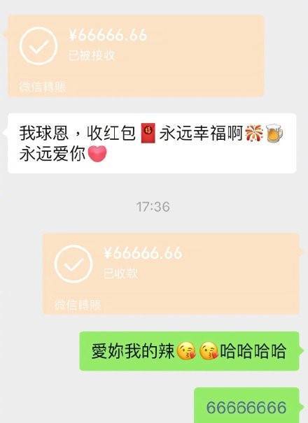 谢娜发文祝福陈乔恩Alan 还送了66666元的大红包