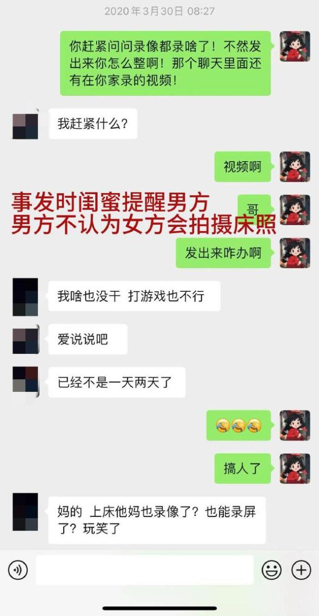秦霄贤女友曝其多次出轨 大量聊天记录公开
