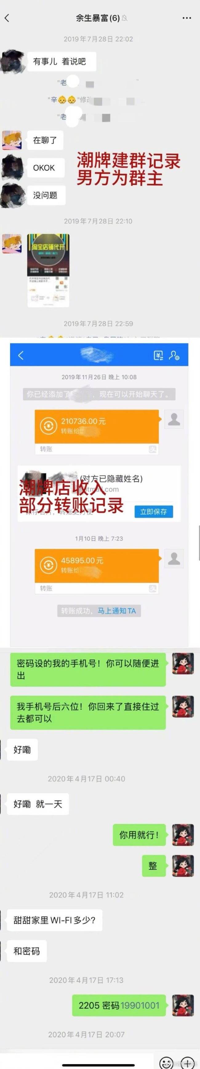 秦霄贤前女友发长文 爆料称其恋爱期间出轨