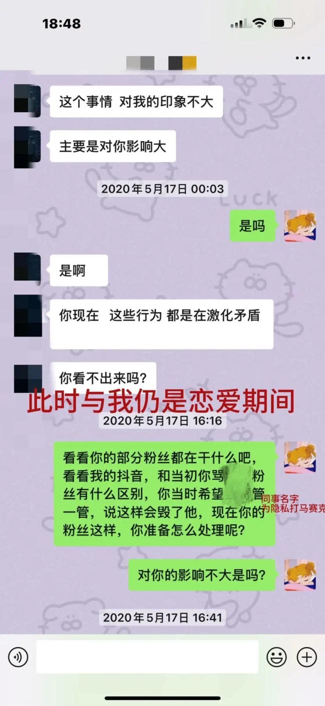 辛雨锡曝秦霄贤出轨第三位受害女生 称不接受调解