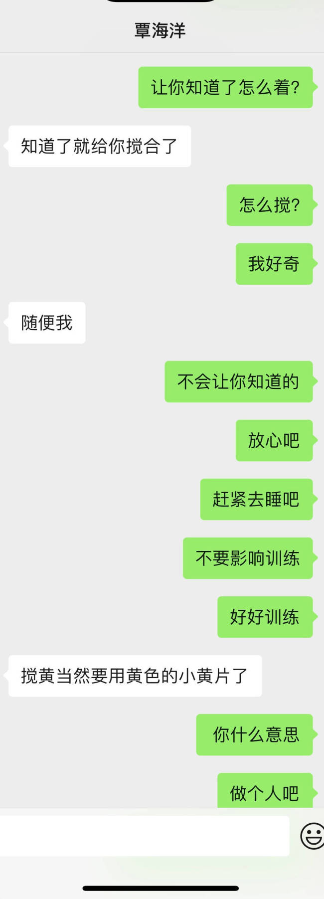 运动员覃海洋被指出轨！工作室发声明回应