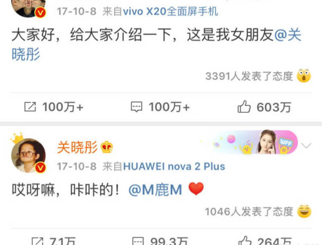 娱乐圈模范情侣！鹿晗关晓彤官宣恋情七周年