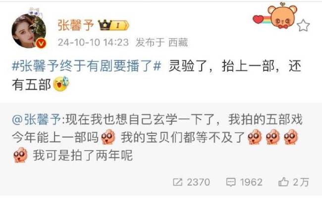 张馨予发文否认立人设 称想火不是什么丢脸的事