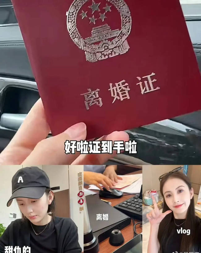 王思聪前女友甜仇官宣离婚：好聚好散是和平离婚