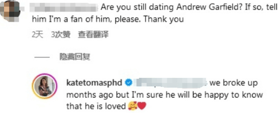 加菲尔德与女友分手 女方回复粉丝爆料感情状态 