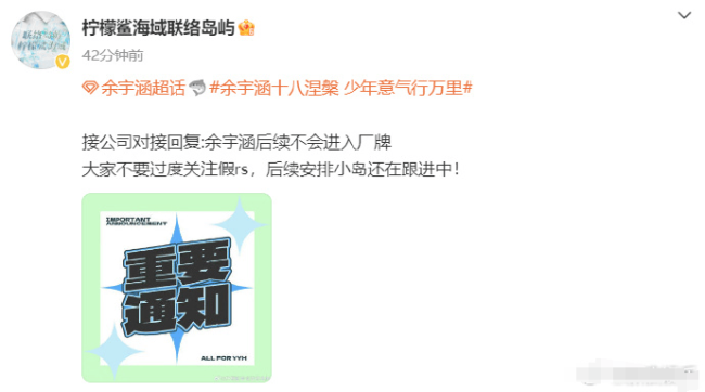 TF家族张峻豪余宇涵进入TFING厂牌？对接回应