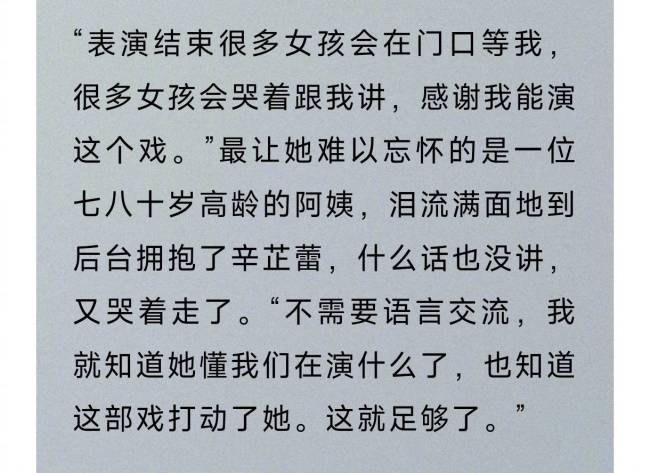 辛芷蕾谈演艺道路！透露曾为拍下水戏喝大半瓶白酒