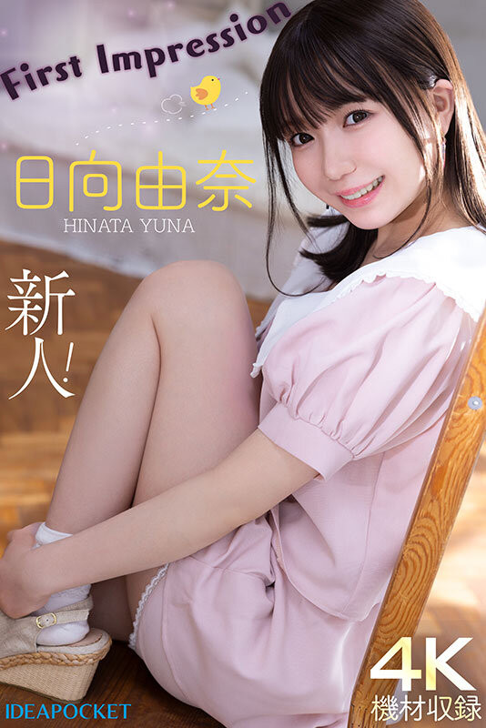 什么？要为IP社开启美少女新时代的顶级新秀拍过无码片！