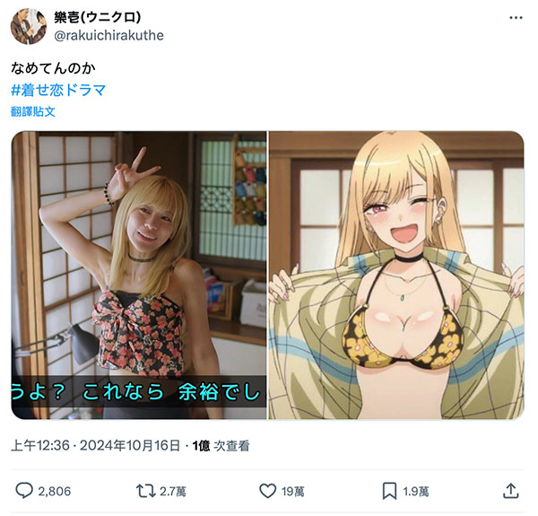 漫画惨遭真人化！逢见リカ(逢见梨花)两年前作品却红了！