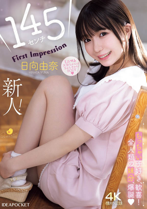 什么？要为IP社开启美少女新时代的顶级新秀拍过无码片！