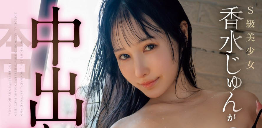 转职企划女演员！业界最强美巨臀要用发片潮淹没大家！