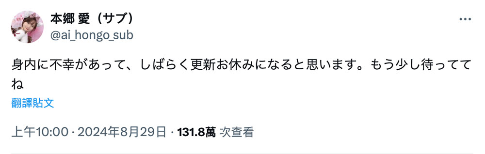 与知名游戏实况主去看大谷翔平？本乡爱卷不伦绯闻！ …
