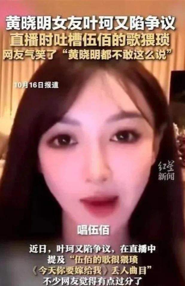 黄晓明女友叶珂吐槽陶喆的歌丢人 陶喆这样回应