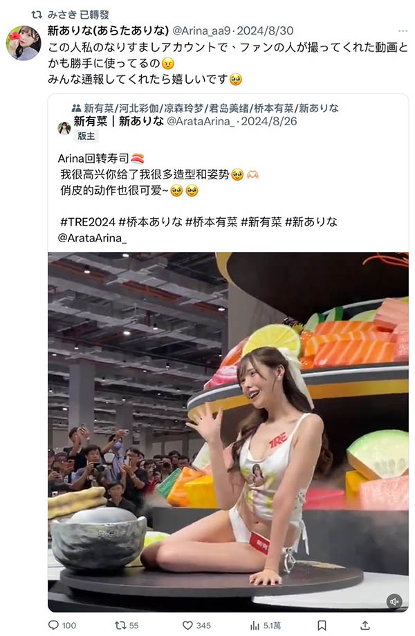 假帐号太猖狂！最强美腿的她怒了！