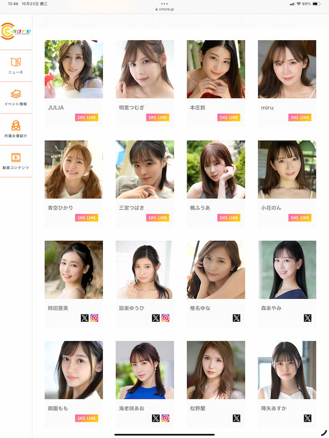 【速报】小宵こなん(小宵虎南)自事务所官网消失！
