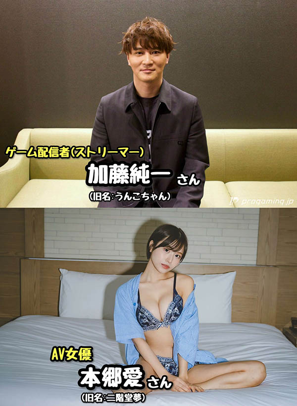与知名游戏实况主去看大谷翔平？本乡爱卷不伦绯闻！ …