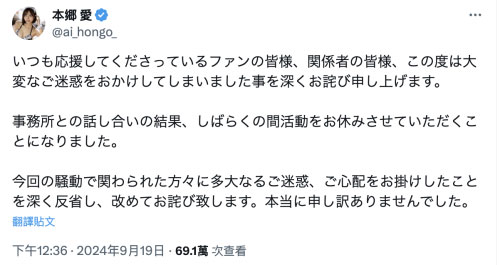 【速报】本乡爱休业！