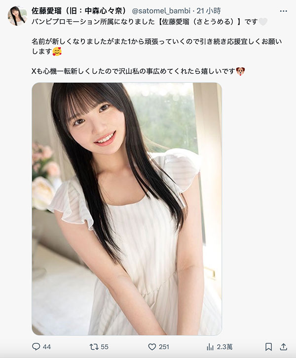 才换东家改名字⋯S1专属女演员的她却突然消灭了？