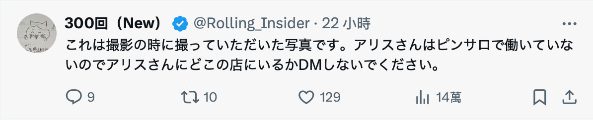 为了一张合照⋯七瀬アリス(七濑爱丽丝)爆气骂私讯的人恶心！ ...