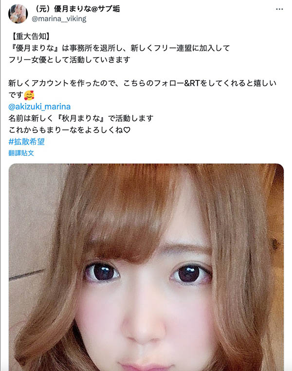退出事务所！究极爆乳的她投入自由联盟！