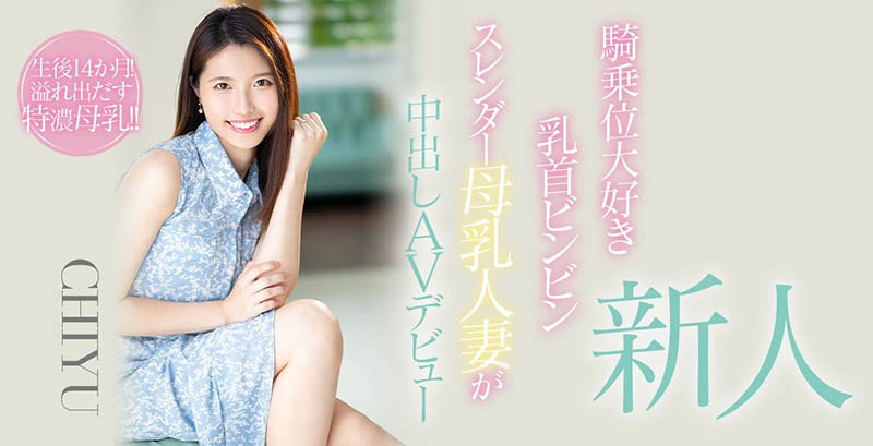 解密！那位被FC2无码卖家捕获的千金小姐竟然曾是母乳女演员？中间发生了什么事？ … …