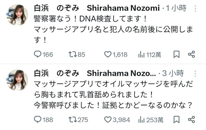 按摩被骚扰！アイポケ(IP社)的J罩杯超生气！