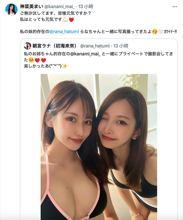 相隔近两年！神之美腿「神菜美まい(神菜美舞)」的社群有了动静！ ...