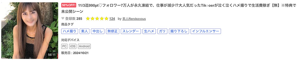 解密！那位Tiktok曾有七万追踪、帐号被冻结于是拍了无码的辣妹是？ ... ...