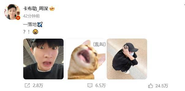 周深洗澡把自己反锁在卫生间！得知上热搜满脸震惊