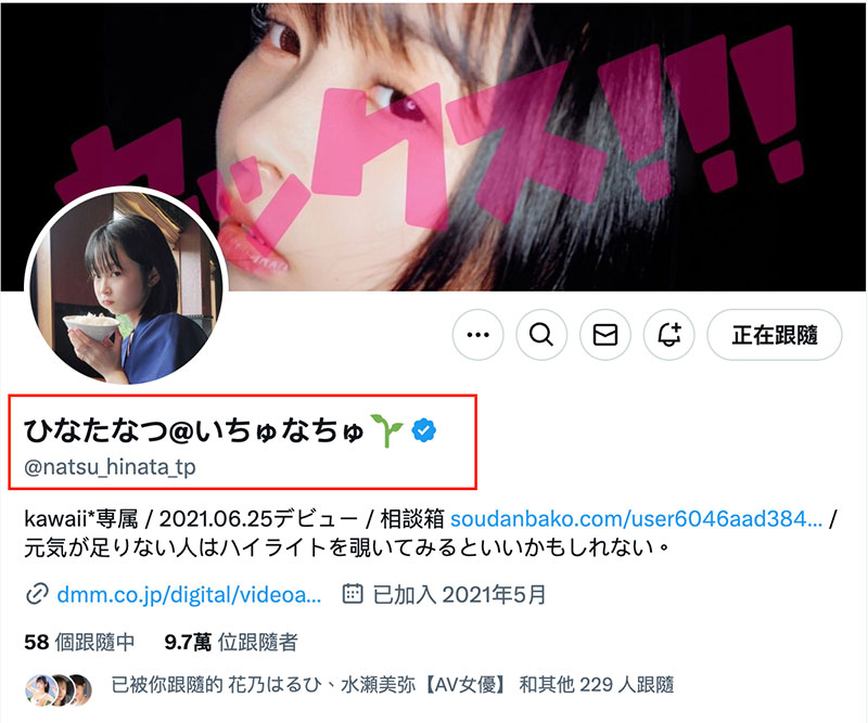 欠薪、已读不回、不被重视⋯和事务所一直吵架的日向なつ(日向夏)要换新东家了？ ... ...