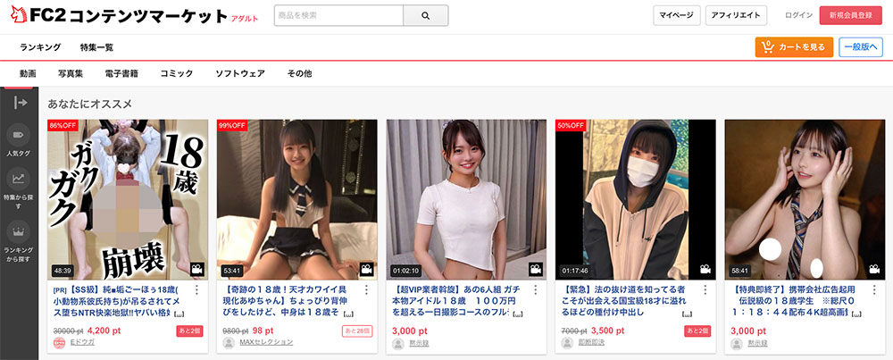 【速报】躲藏海外多年⋯FC2平台创立者被捕