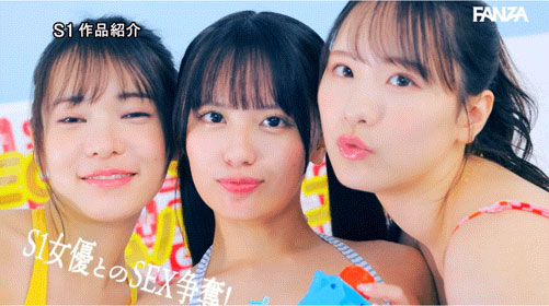 S1创业20周年！最强片商最强共演！24位女演员超级大乱搞！ ...