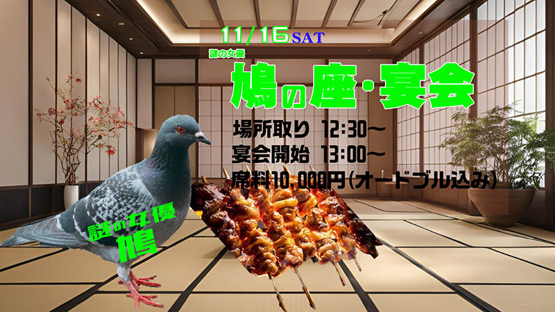 有膨胀的G罩杯！这只「鸽子」即将出道！