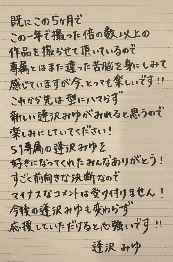 不只当过偶像！逢沢みゆ(逢泽美优)在拍作品前还做过⋯