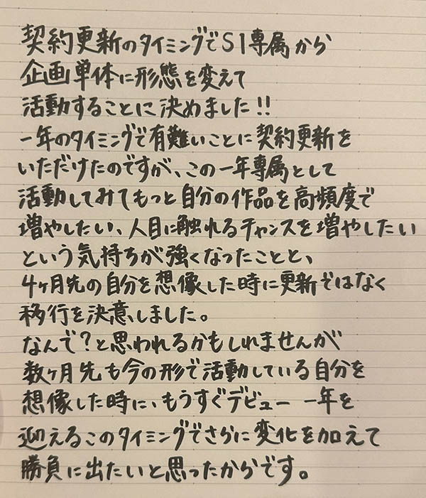 不只当过偶像！逢沢みゆ(逢泽美优)在拍作品前还做过⋯