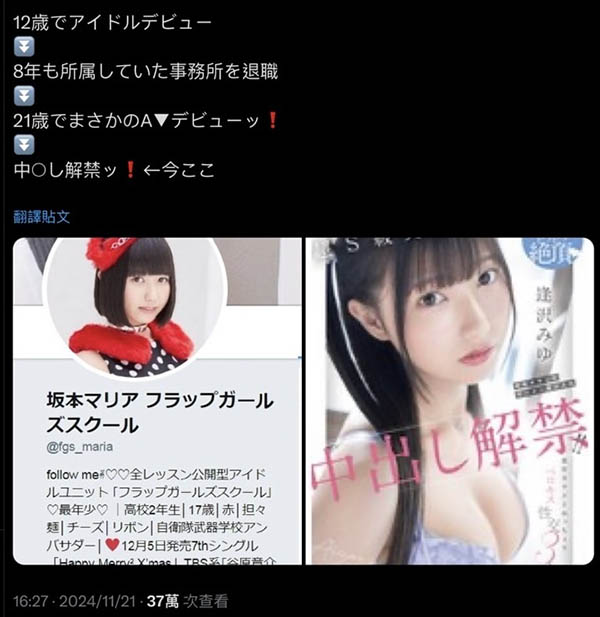 不只当过偶像！逢沢みゆ(逢泽美优)在拍作品前还做过⋯