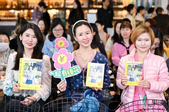 李筱懿新书《有钱花》帮助女性财商提升，祝你有钱花、有书读、有人爱
