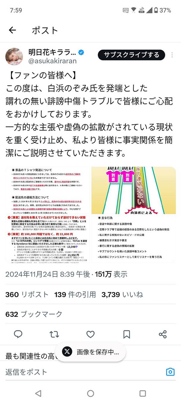 白浜のぞみ(白滨希)为何道歉？因为明日花キララ(明日花绮罗)出招了！ ...