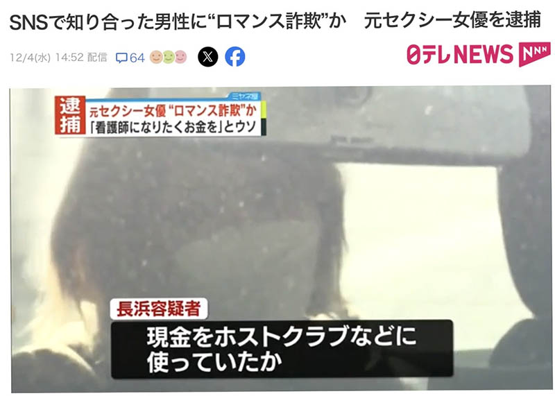 「暗黑界佐佐木希」诈骗 倒楣纯情男喷百万...辛苦钱全变被拿去找牛郎