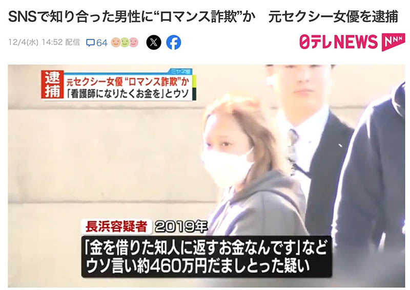 「暗黑界佐佐木希」诈骗 倒楣纯情男喷百万...辛苦钱全变被拿去找牛郎