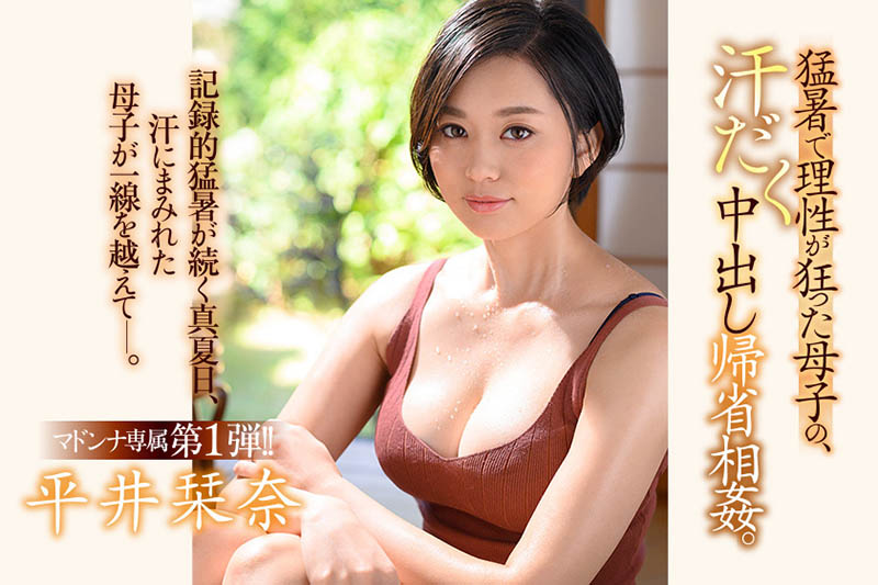 出道5年⋯身材高挑短发俏丽的美女人妻「平井栞奈」有重大宣布！