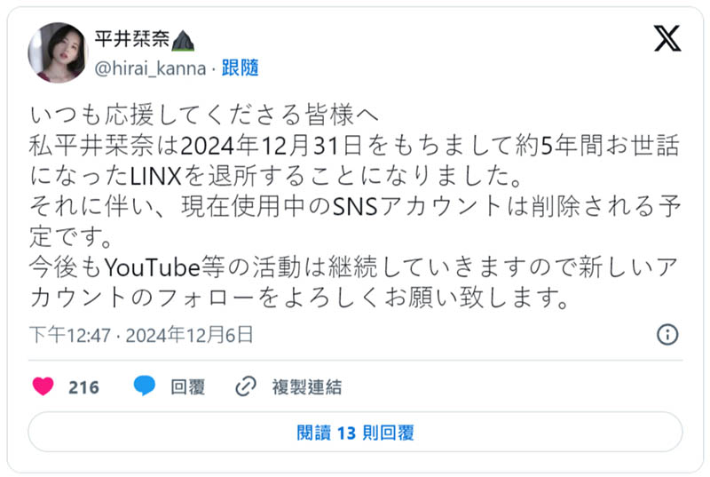 出道5年⋯身材高挑短发俏丽的美女人妻「平井栞奈」有重大宣布！
