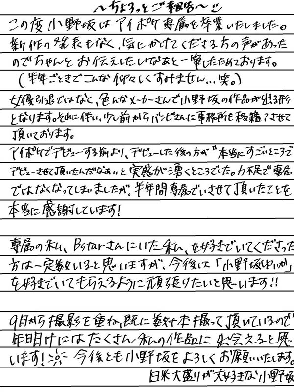 6片合作画句点！アイポケ(Ideapocket)出道的最强肉感女被放生了！ ...