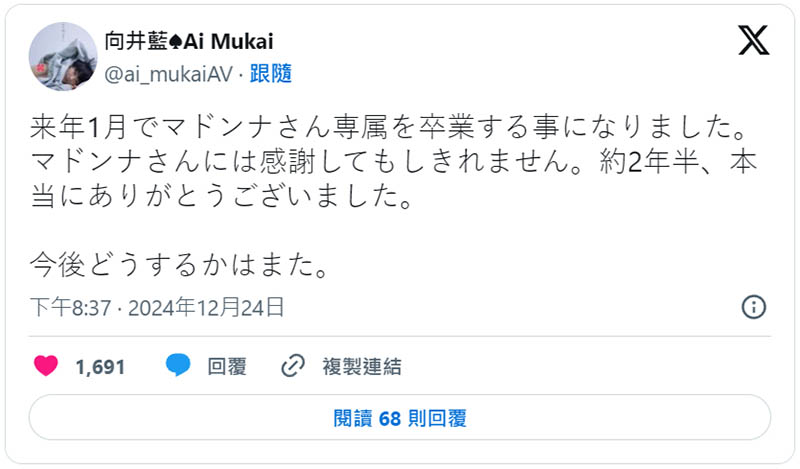 向井蓝重大发表！明年1月后、她就要⋯