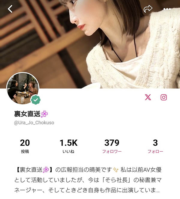 JOJO我不是女演员了！然后天川そら(天川空)还大爆料！