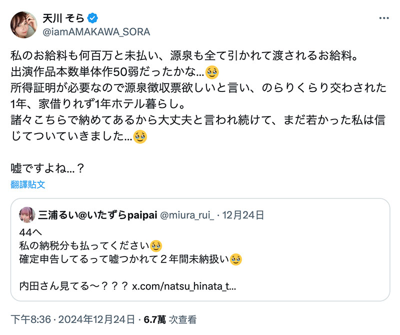 JOJO我不是女演员了！然后天川そら(天川空)还大爆料！